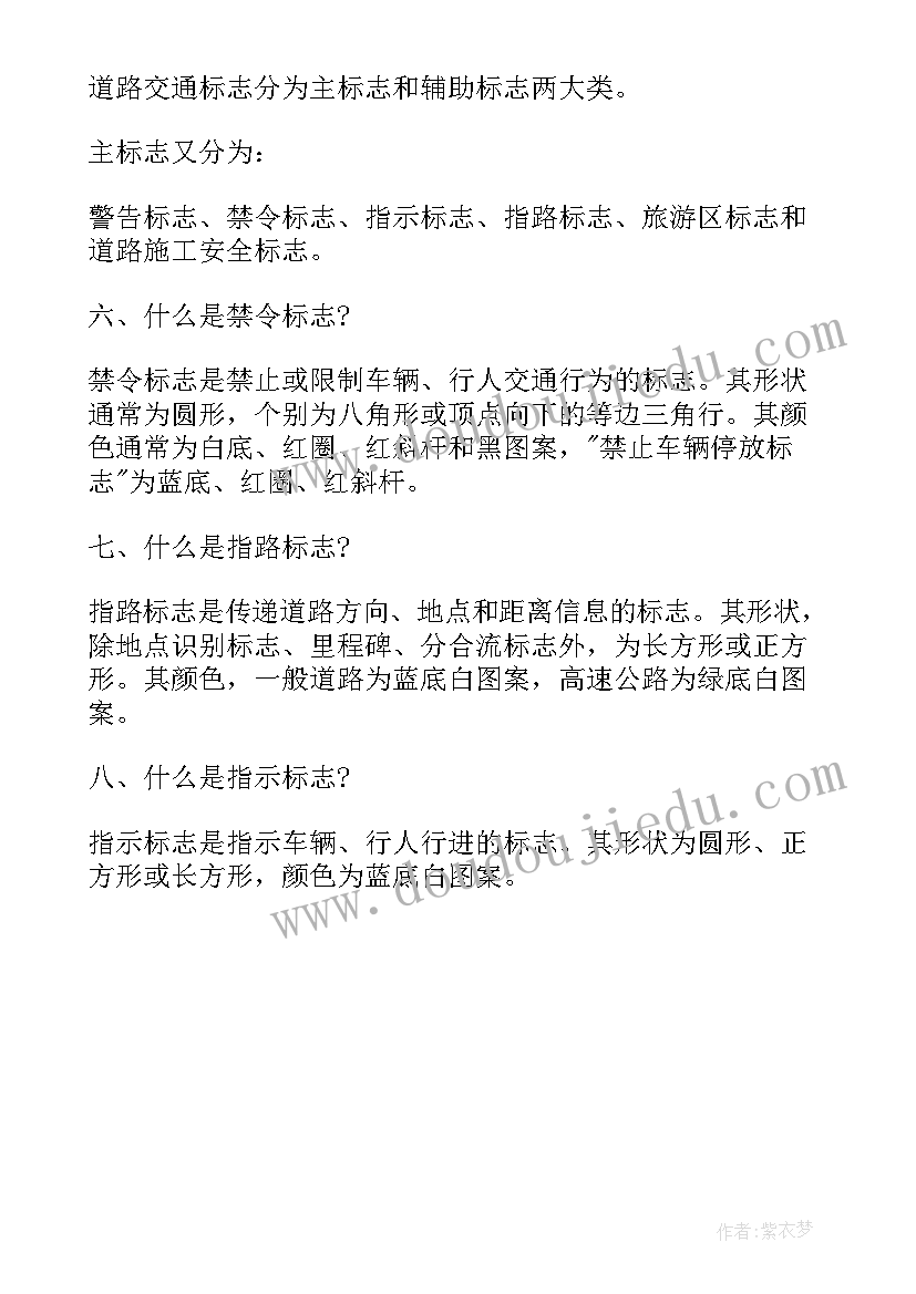 2023年交通安全手抄报简单又漂亮 五年级交通安全手抄报简单又漂亮(汇总5篇)