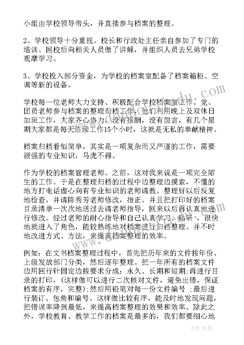 最新年终工作总结呀 年终工作总结(优质9篇)