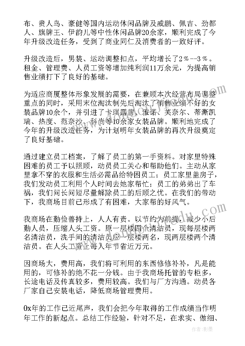 最新年终工作总结呀 年终工作总结(优质9篇)