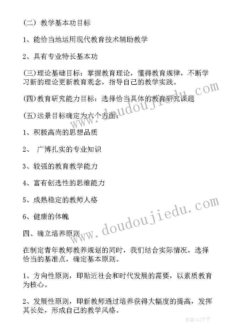 幼儿园青年教师培养总结报告(优质5篇)