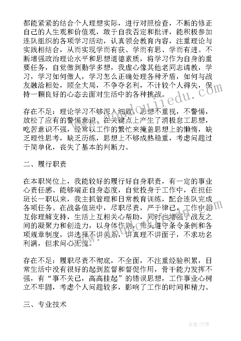 最新部队述职报告(大全5篇)