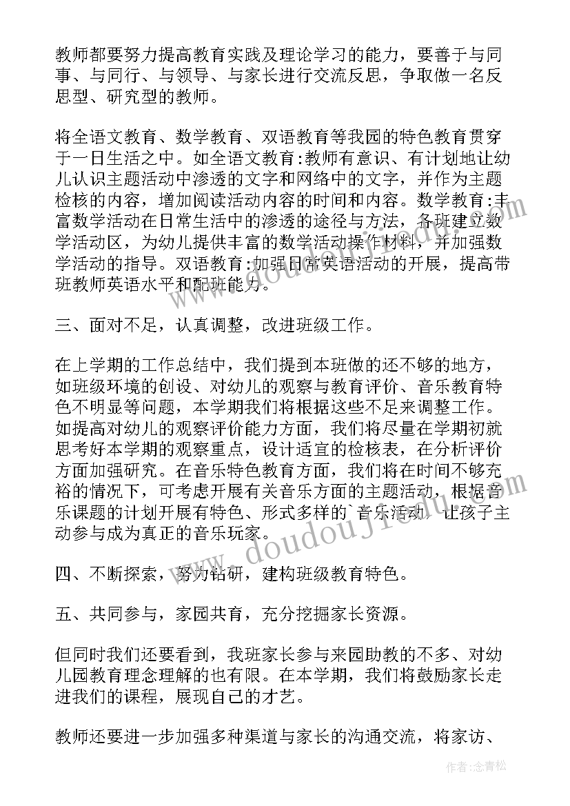 最新小班学期班务计划指导思想 小班下学期班务计划(实用9篇)