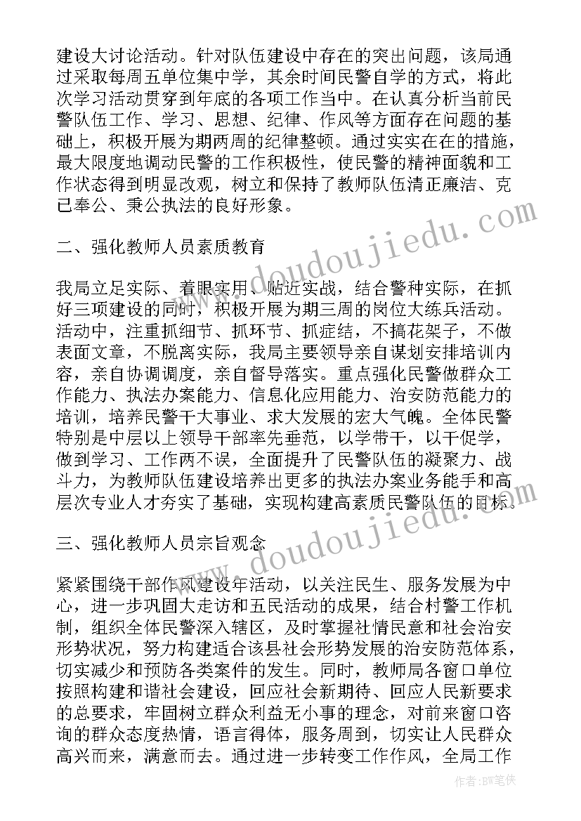 2023年初中教师个人德育工作总结(优秀5篇)