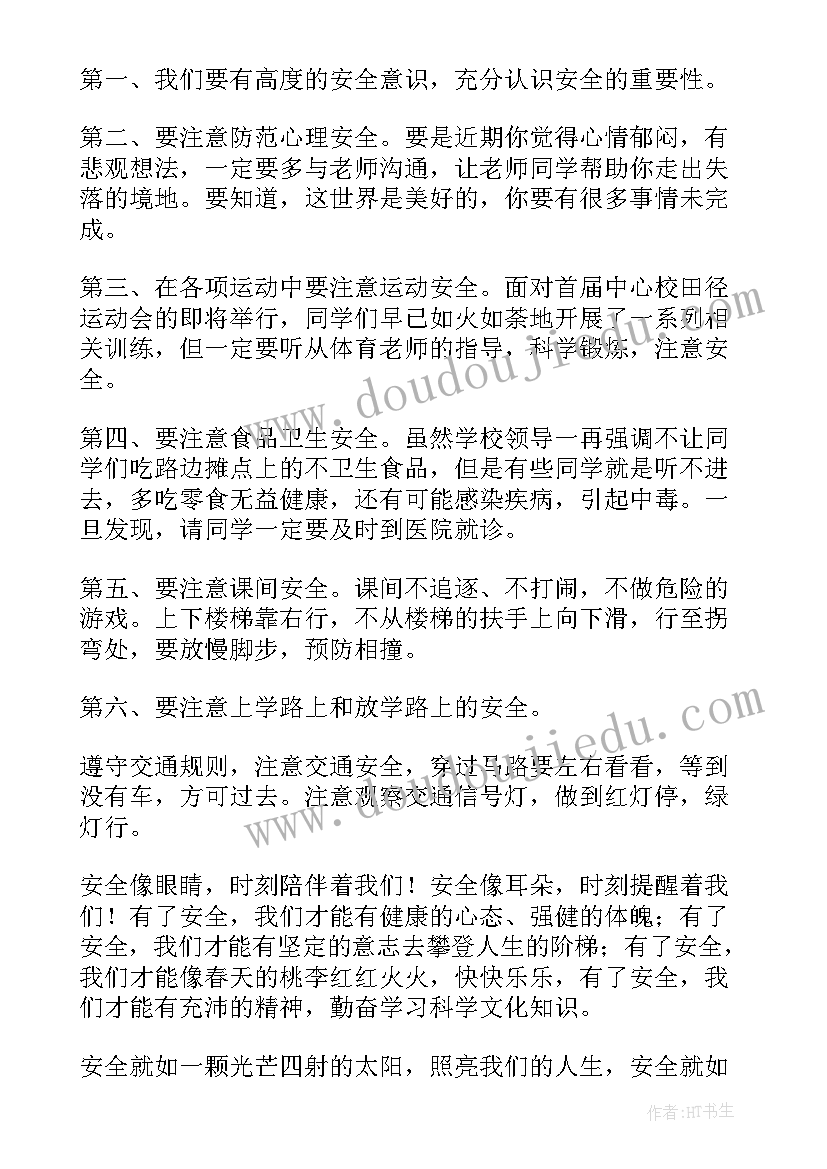 最新五月份小学生国旗下讲话稿(汇总5篇)