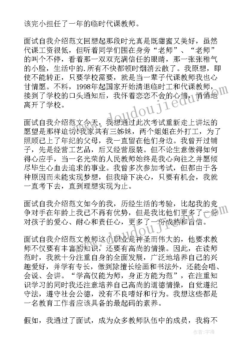 最新面试时自我介绍要点 面试自我介绍几要点(精选9篇)