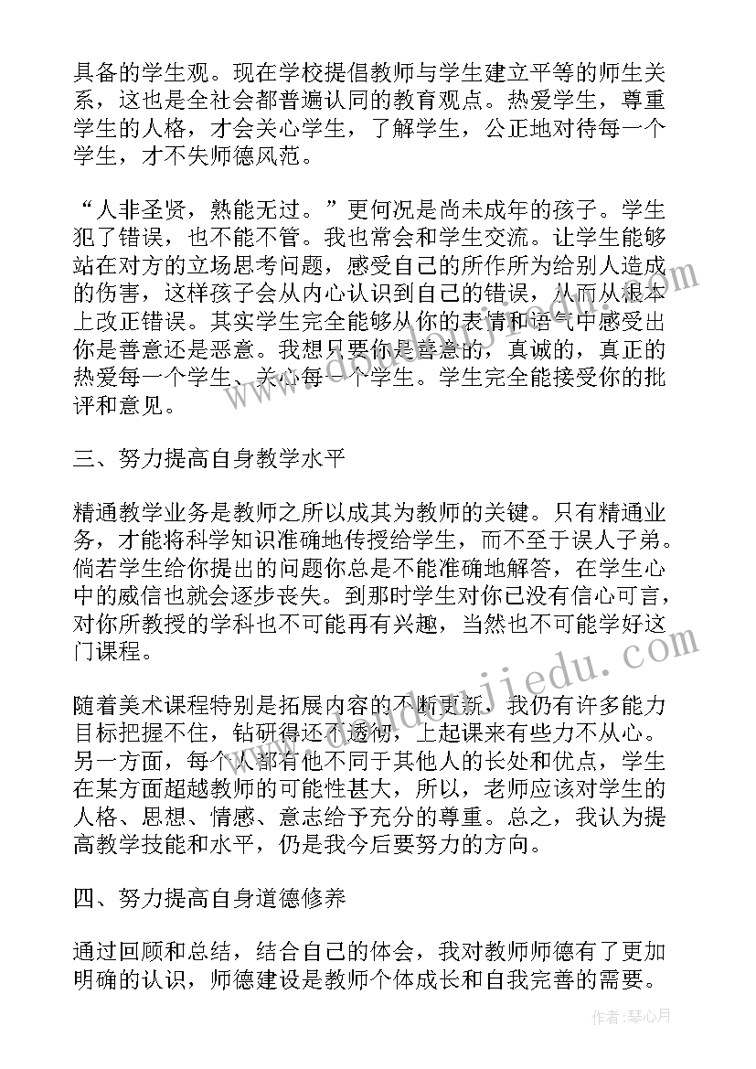 美术老师学年度述职报告 小学美术老师评职称述职报告(优秀5篇)