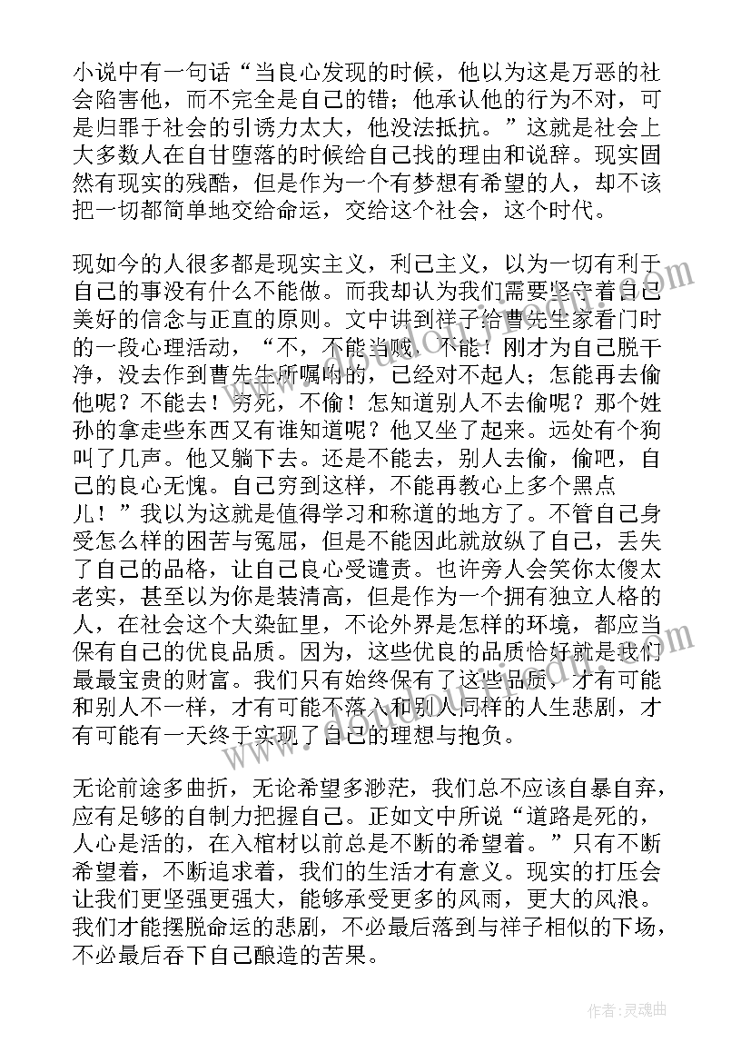 2023年骆驼祥子读书笔记高中生 骆驼祥子读书笔记(通用8篇)