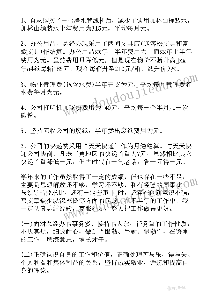 2023年年终个人总结题目(模板8篇)