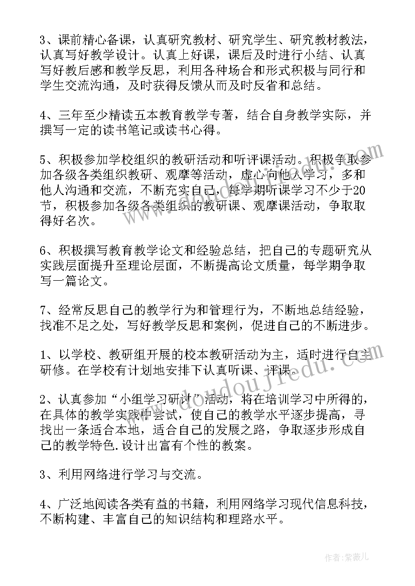 最新音乐老师年度工作计划 初中体育老师年度工作计划(精选6篇)