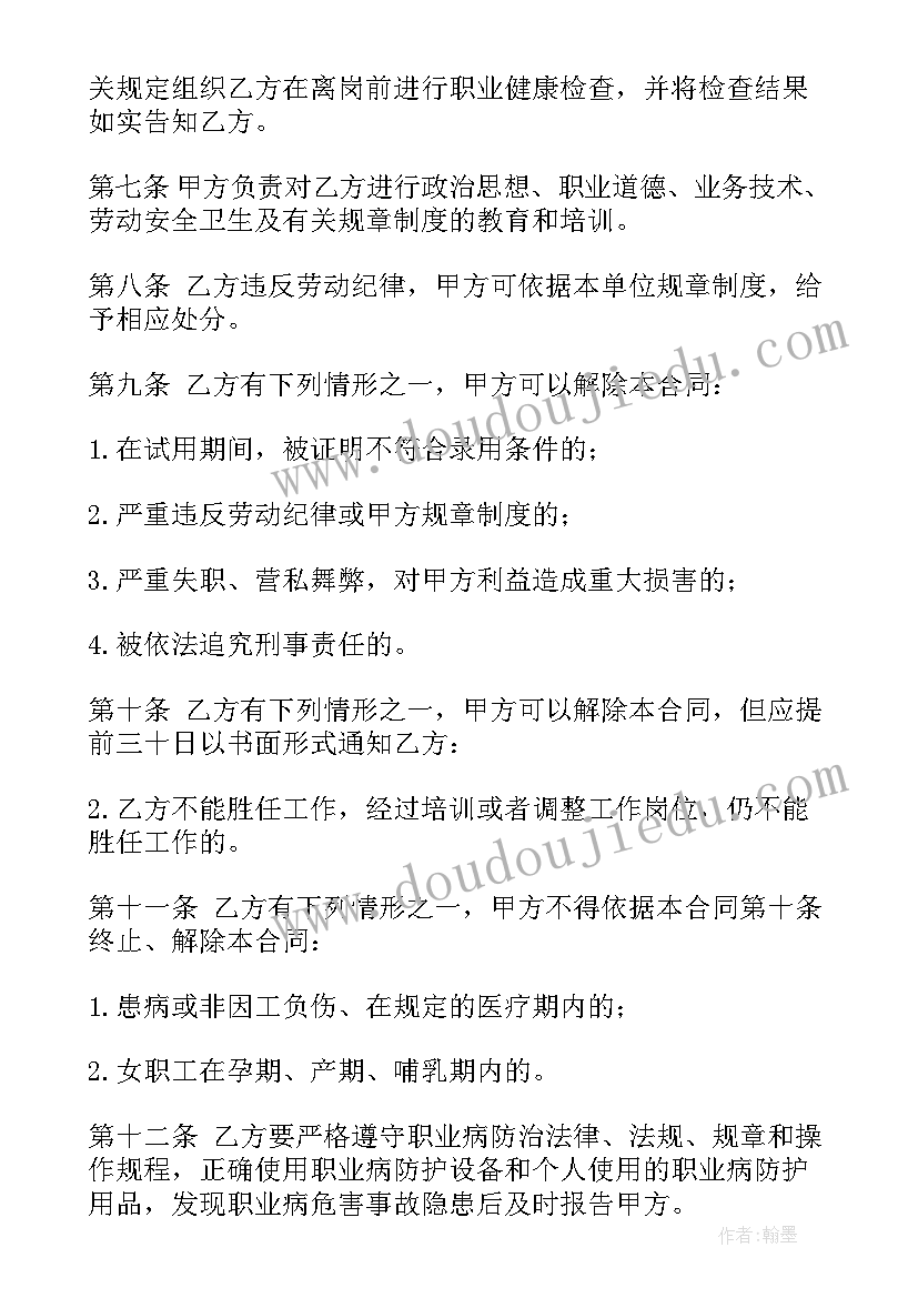 合同劳动合同到期不再续约人数工会(优质7篇)