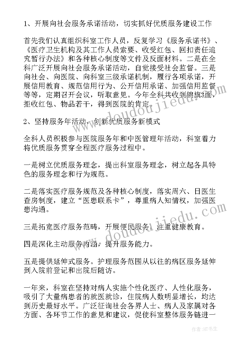 2023年康复师年度总结及来年计划(实用10篇)