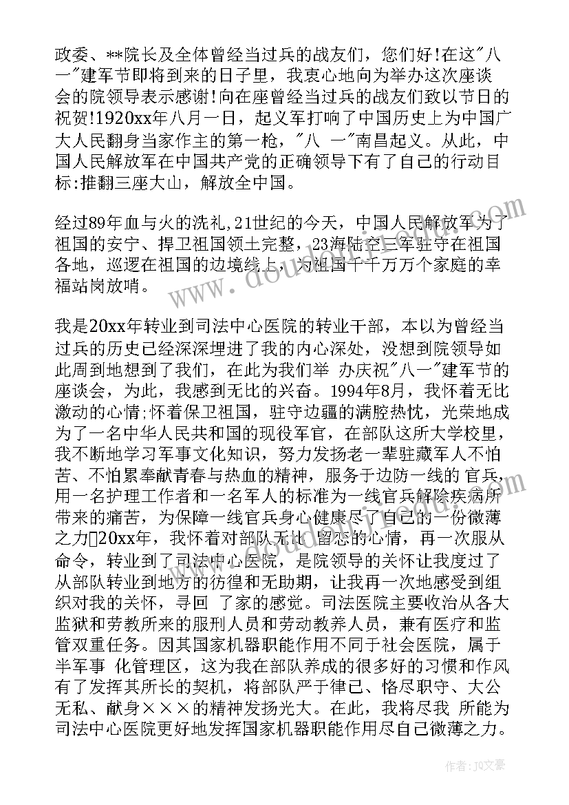 干部表态发言稿 班干部发言稿(精选10篇)