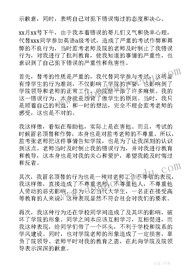 最新在学校犯错检讨书格式 学生在校犯错写的检讨书(大全5篇)