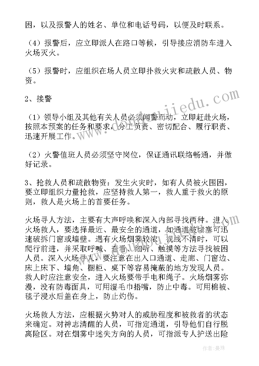 突发公共卫生事件应急处理预案(汇总5篇)