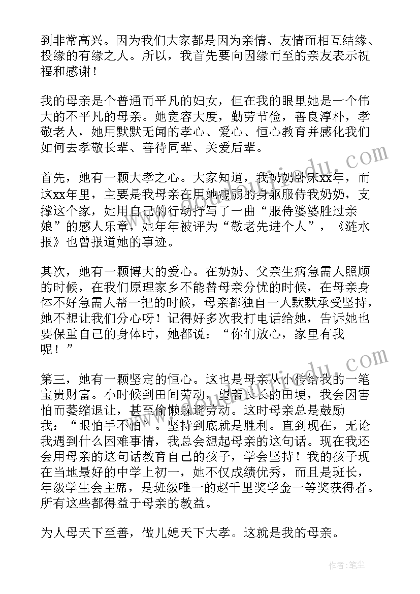 2023年大寿的主持词 八十大寿代表讲话稿(汇总9篇)