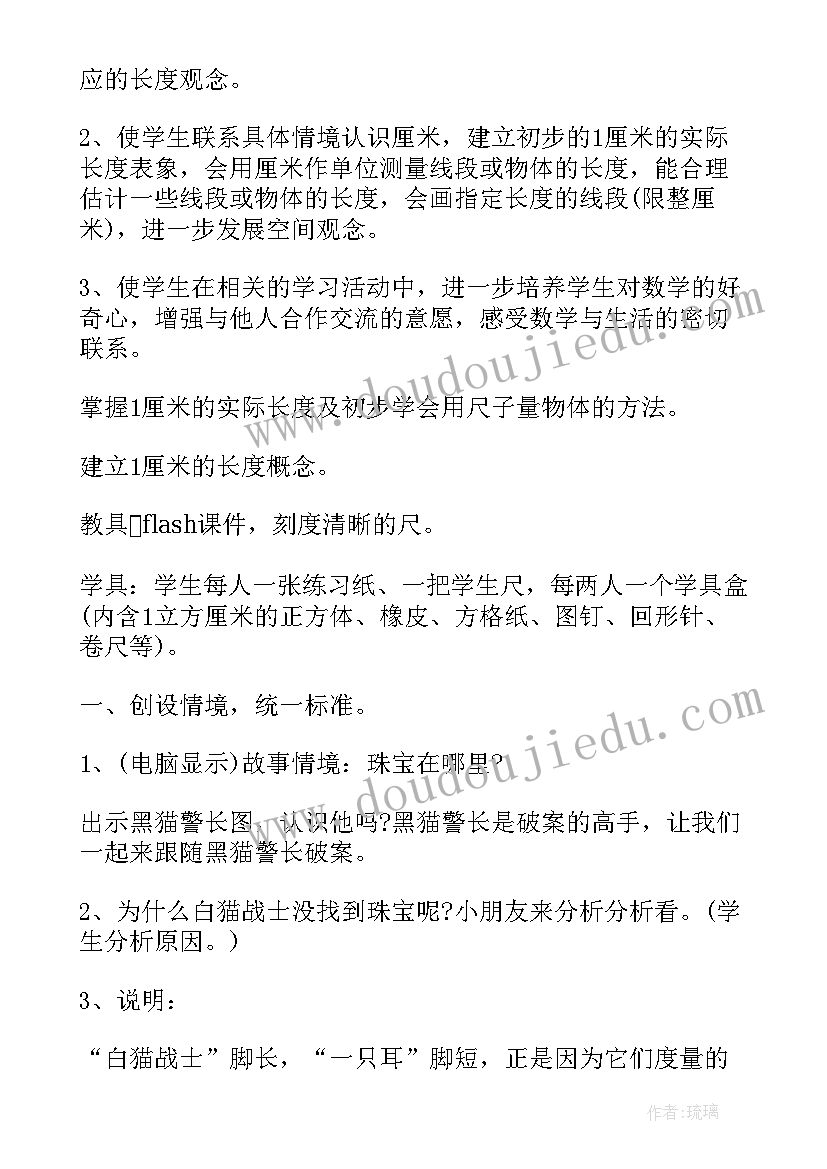 2023年小学数学智慧课堂的教学反思(实用5篇)