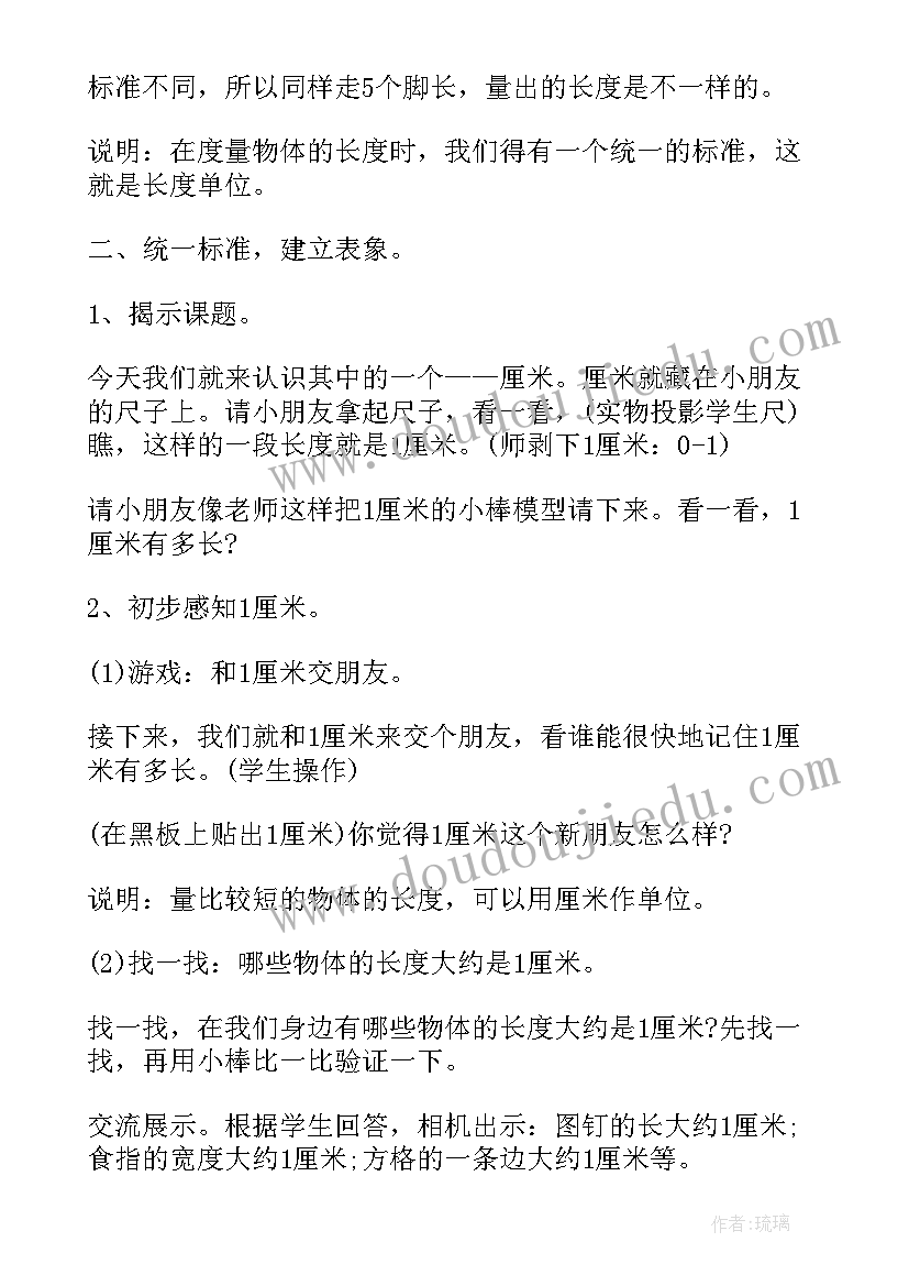 2023年小学数学智慧课堂的教学反思(实用5篇)