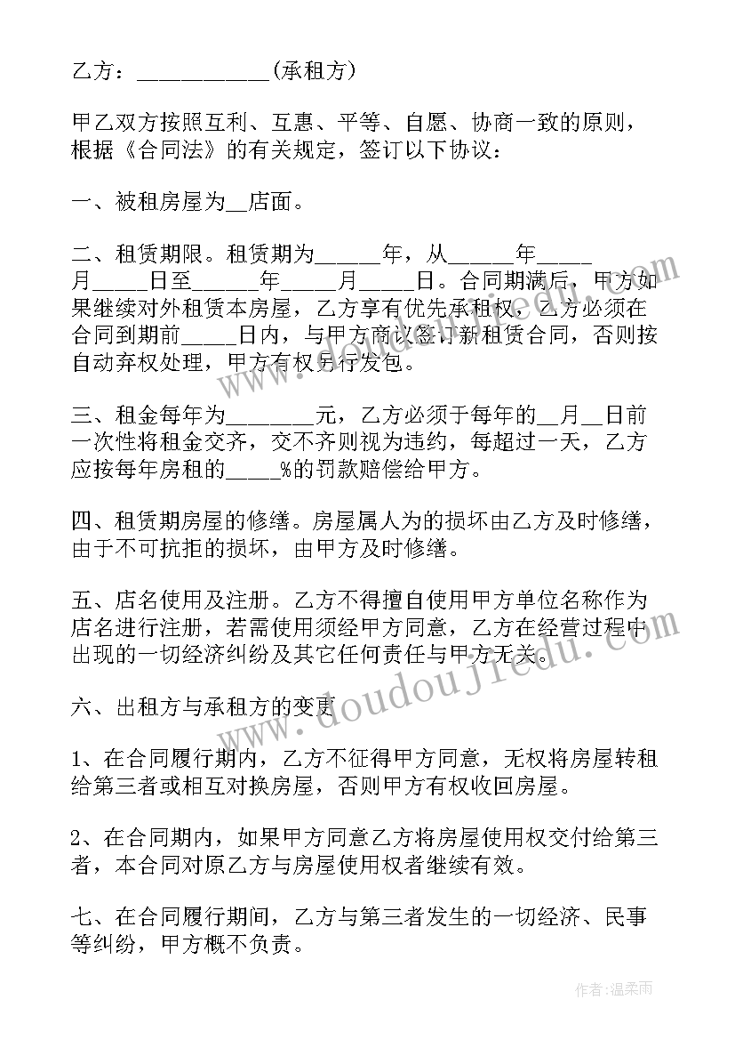 最新汽车租赁合同(优秀8篇)