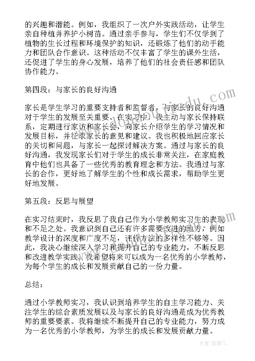 最新小学数学教师新课标培训心得体会(优秀9篇)