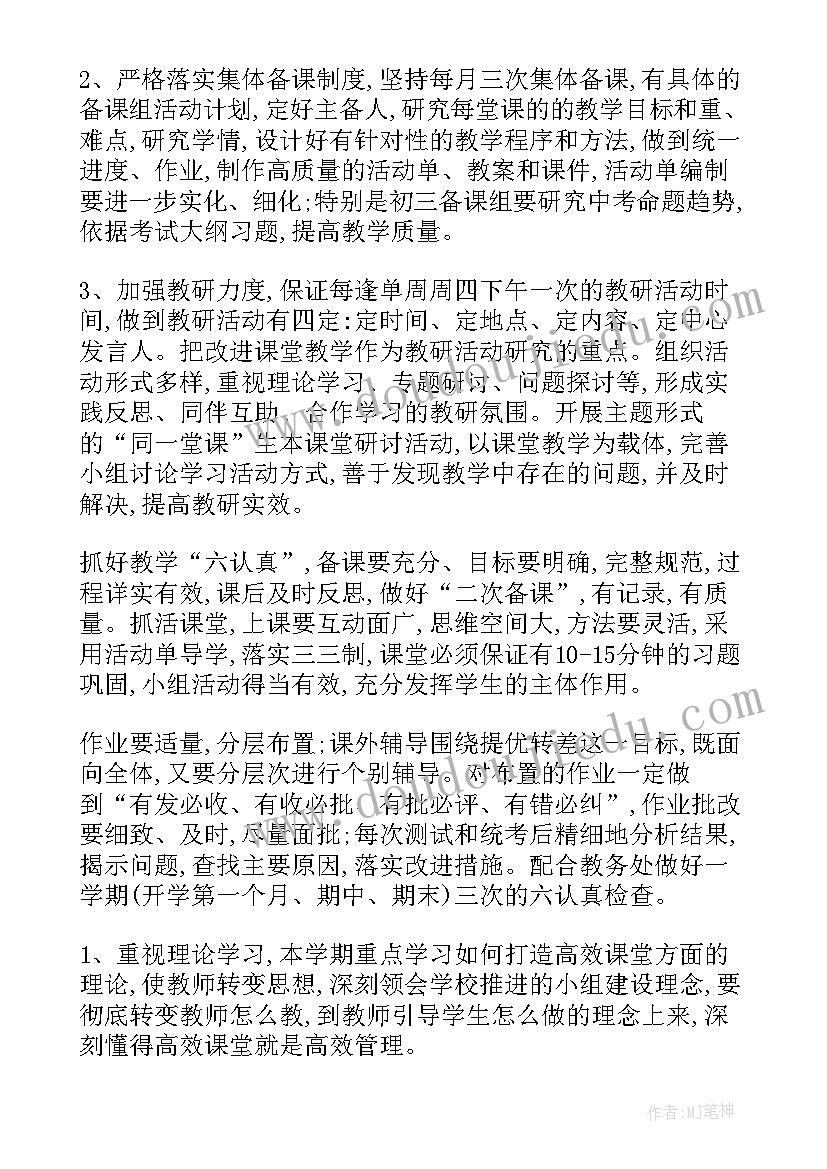 政治工作计划的内容 政治工作计划(汇总7篇)