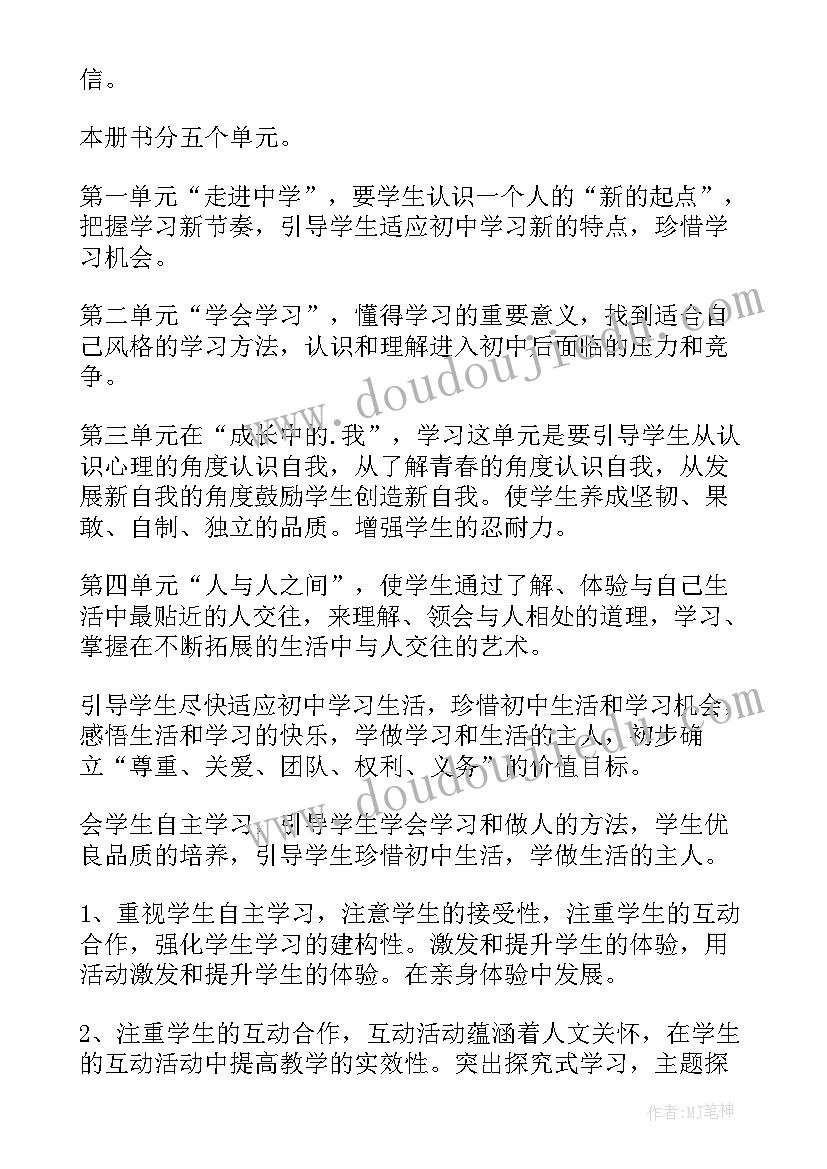 政治工作计划的内容 政治工作计划(汇总7篇)