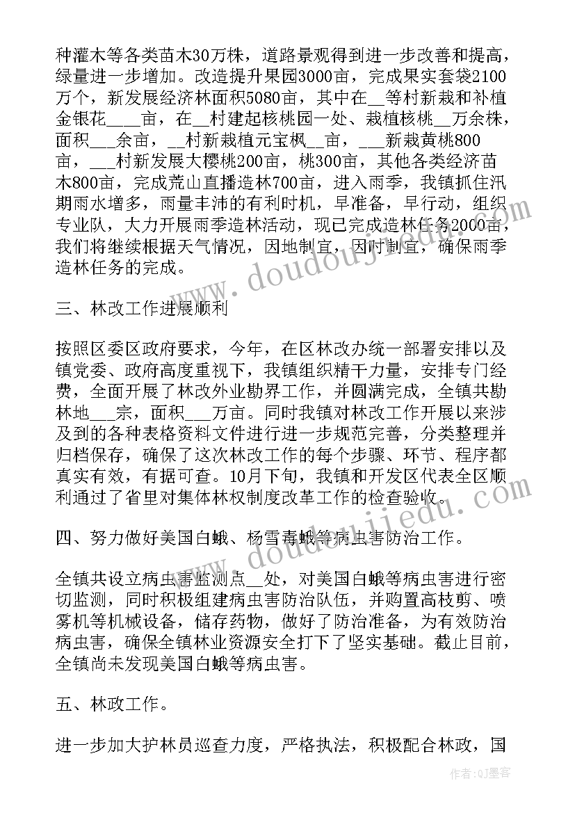 2023年林业年度工作总结(通用8篇)