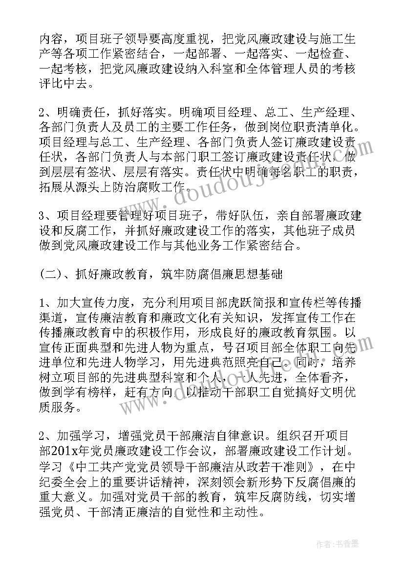 最新物业项目经理每月工作计划表 小区物业经理每月的工作计划(优质5篇)