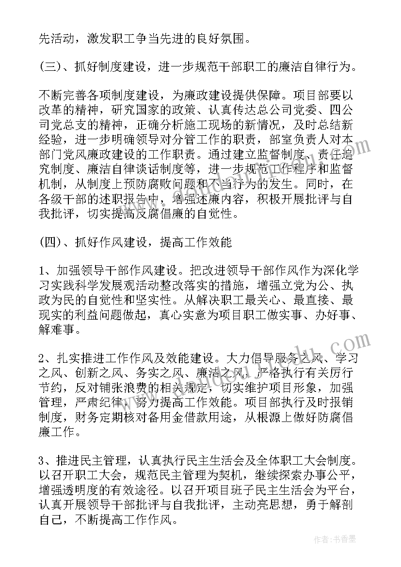 最新物业项目经理每月工作计划表 小区物业经理每月的工作计划(优质5篇)