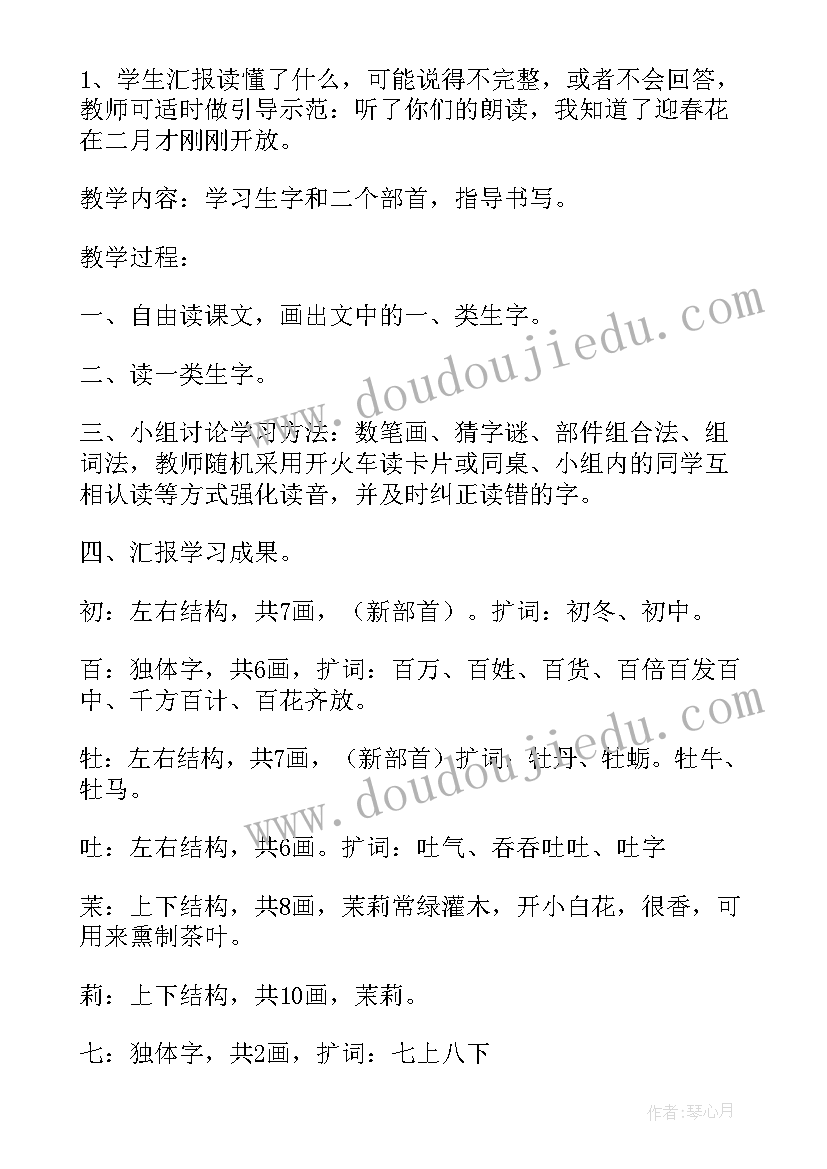 2023年一年级语文语文园地五教案表格版含二次备课(优秀8篇)