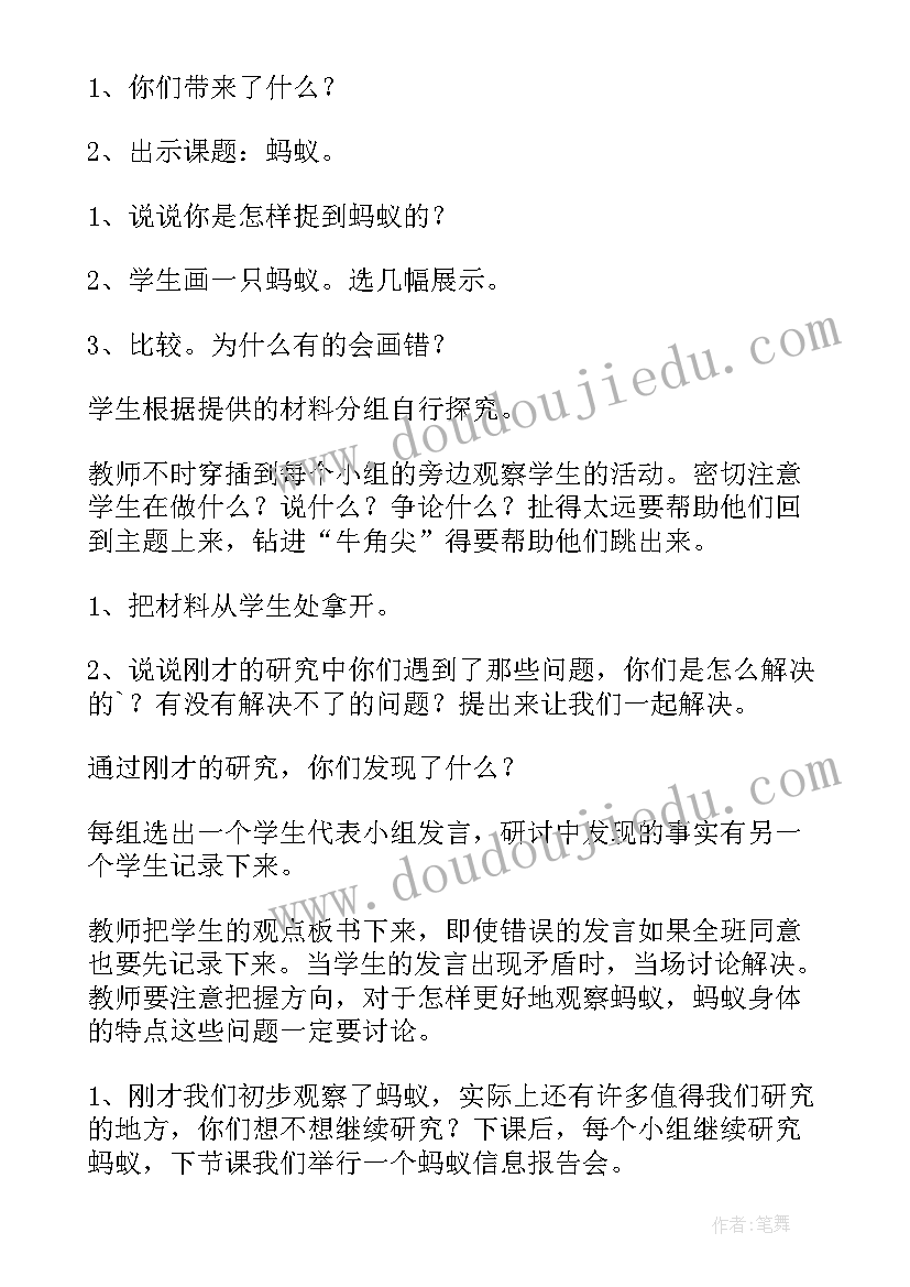 最新新苏教版三年级科学教案(模板5篇)