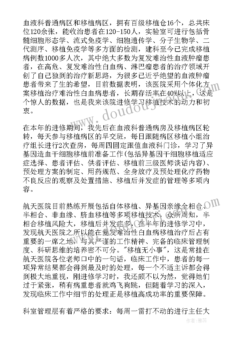 医学总结心得体会(模板5篇)