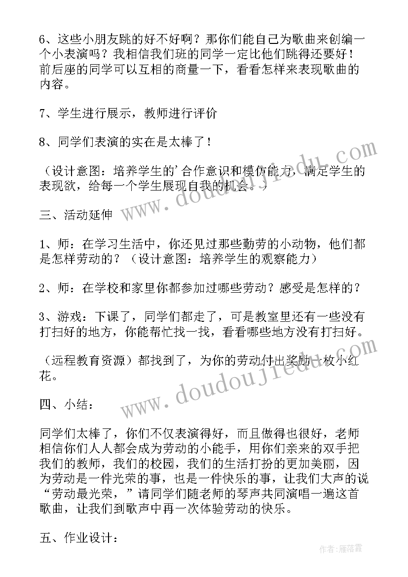 2023年幼儿园劳动教案小班(模板10篇)