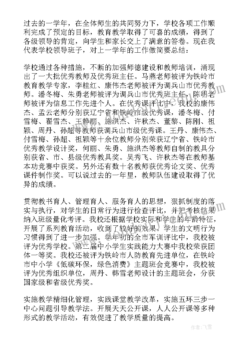 高中校长新学期新生开学典礼讲话(汇总5篇)