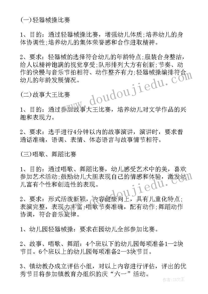 小班教育活动教案设计意图 幼儿园小班教育活动教案(汇总7篇)