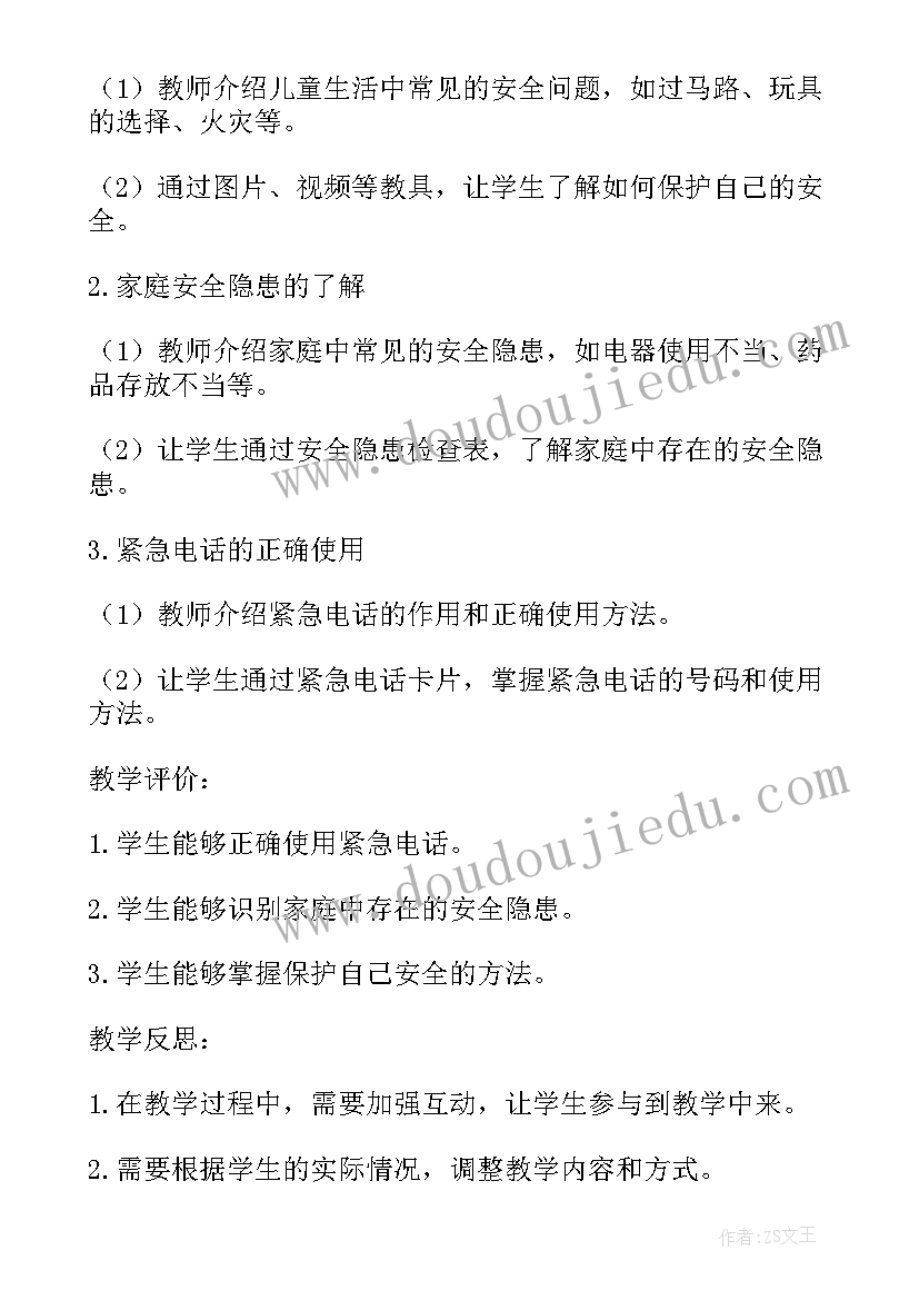 小班教育活动教案设计意图 幼儿园小班教育活动教案(汇总7篇)