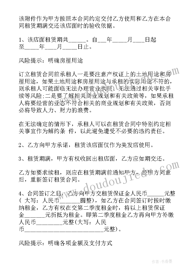 2023年门面租赁合同法律规定 商铺门面租赁合同(通用9篇)