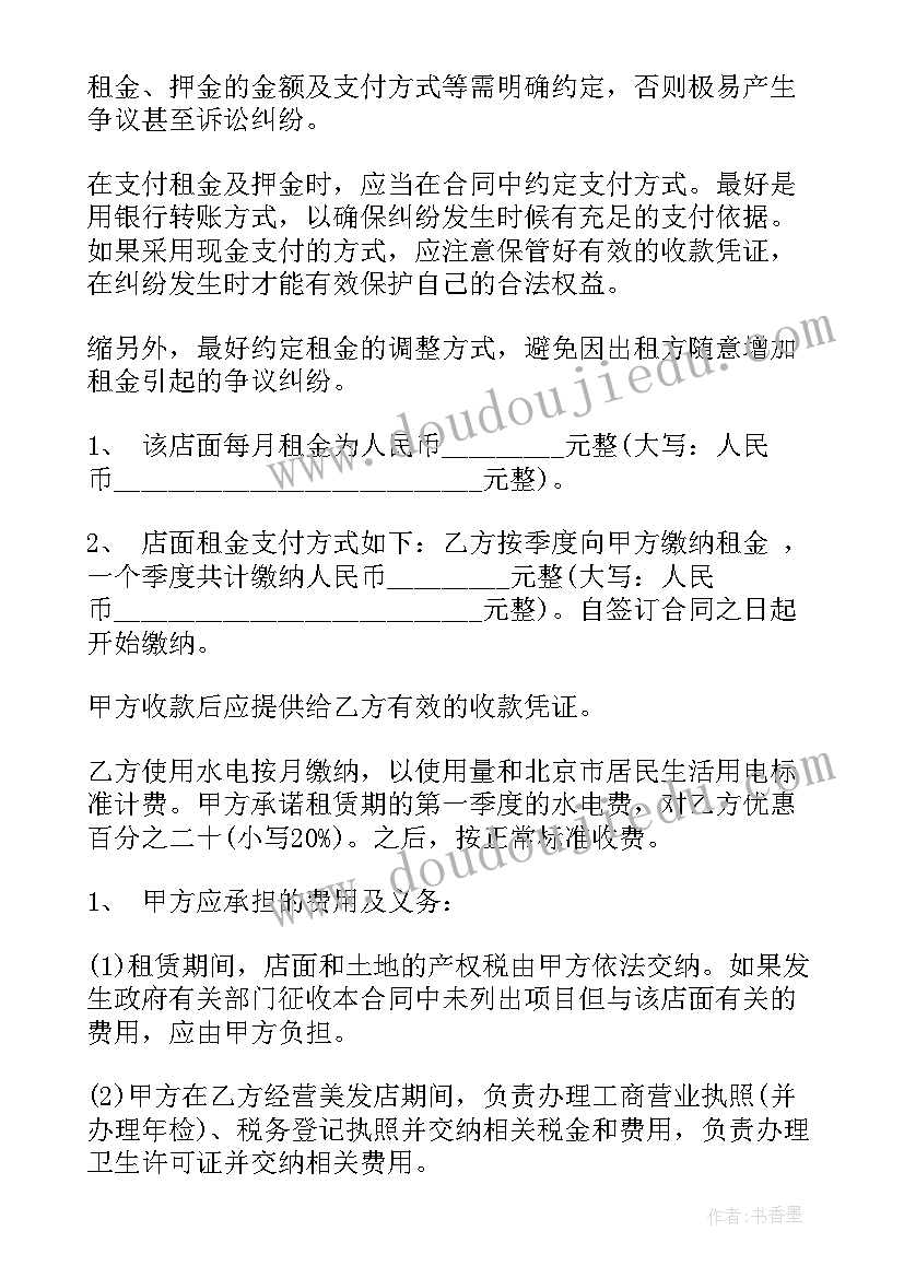 2023年门面租赁合同法律规定 商铺门面租赁合同(通用9篇)