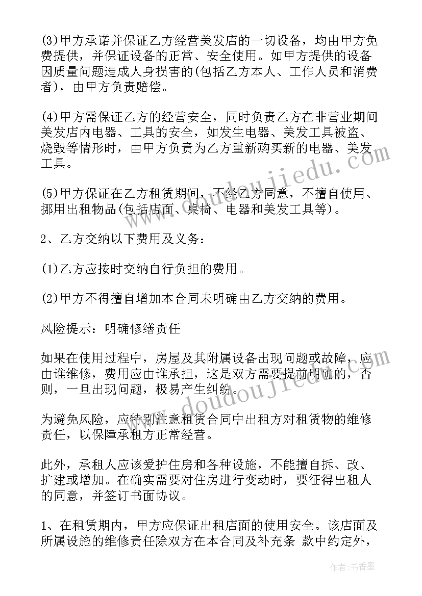 2023年门面租赁合同法律规定 商铺门面租赁合同(通用9篇)