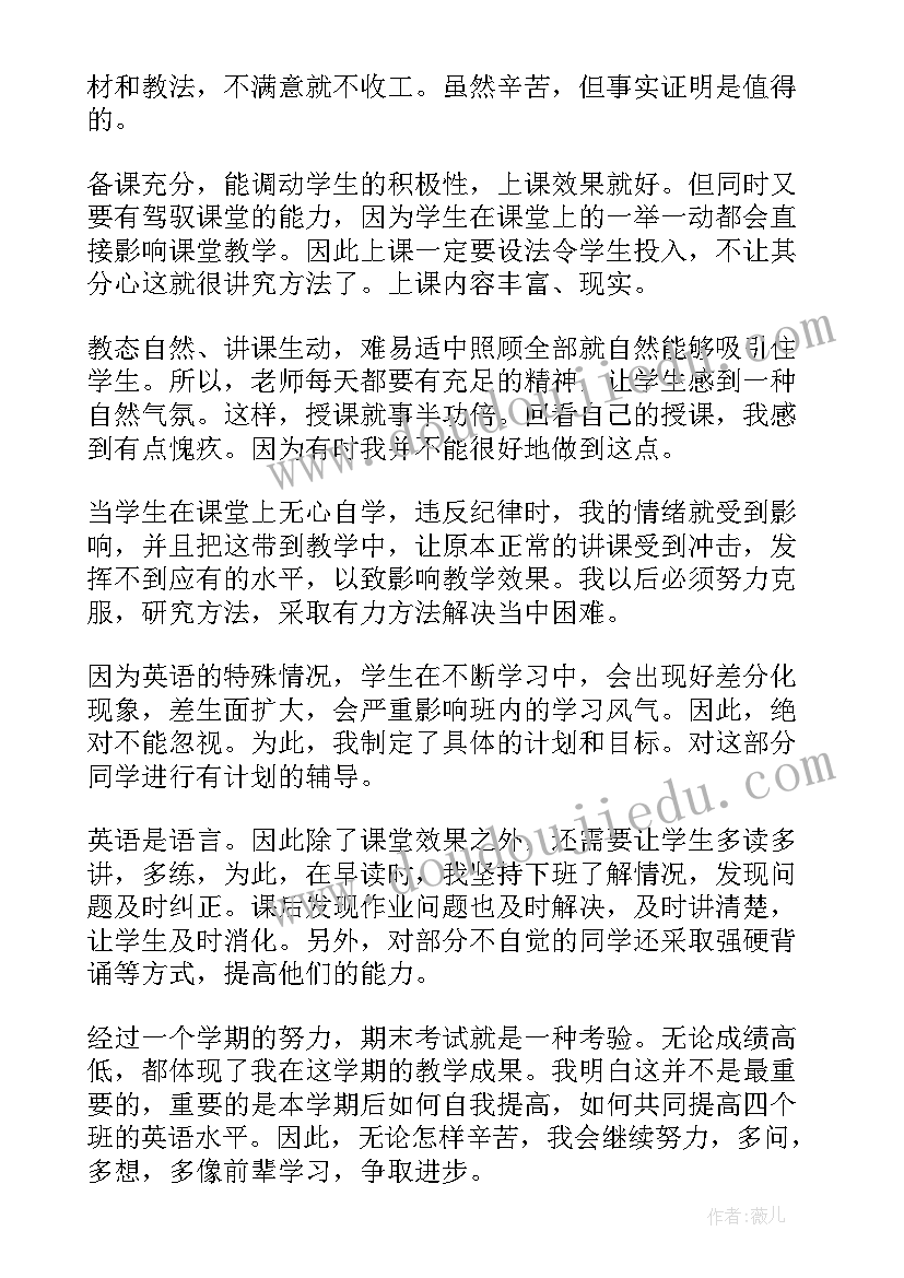 最新三年级学期教学总结 三年级英语教学期末总结(优秀5篇)