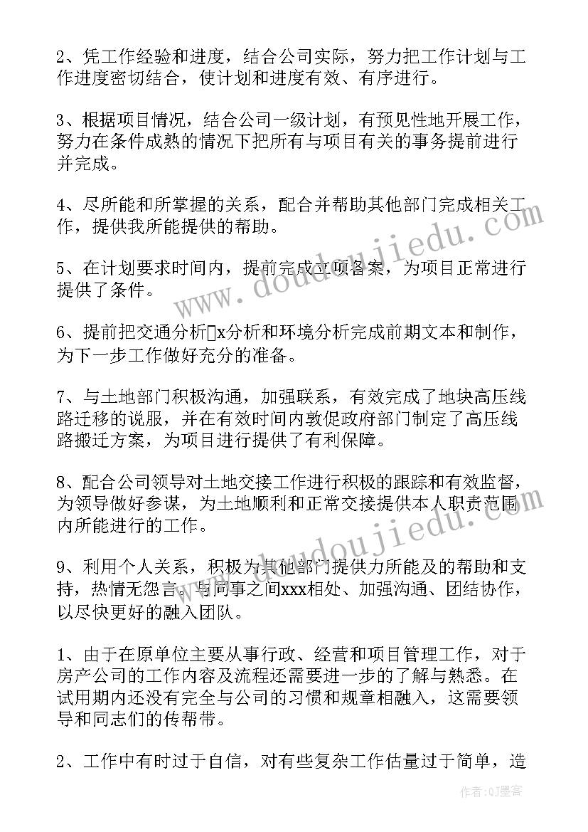 2023年护士转正个人总结 医院护士试用期个人转正工作总结(汇总10篇)