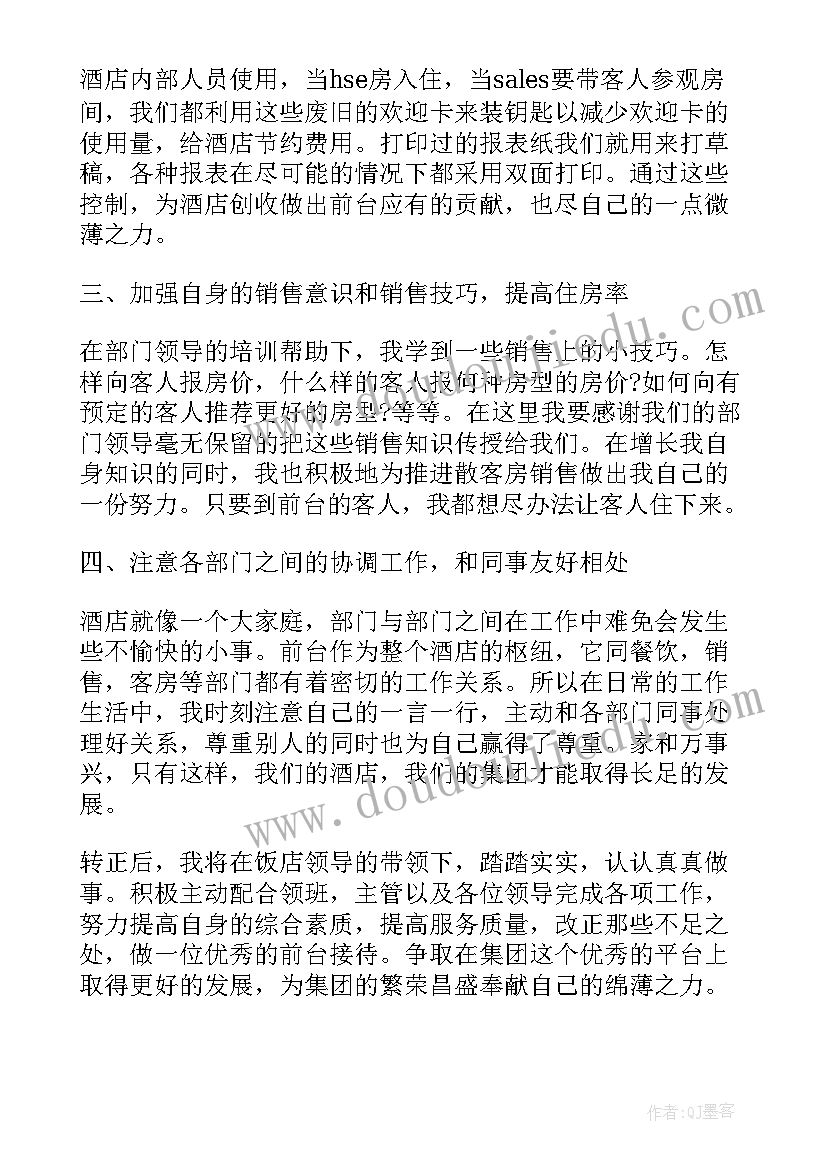 2023年护士转正个人总结 医院护士试用期个人转正工作总结(汇总10篇)