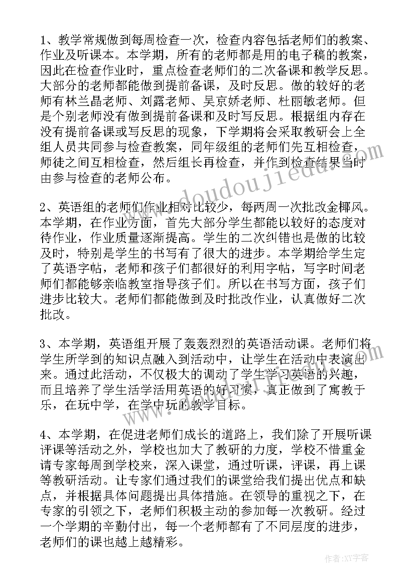 最新小学英语教研工作总结汇报(优秀9篇)