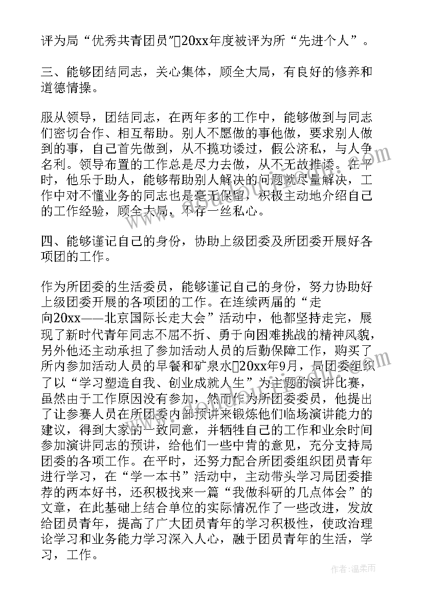 2023年初中学生事迹材料 初中团干部主要事迹材料(优秀7篇)