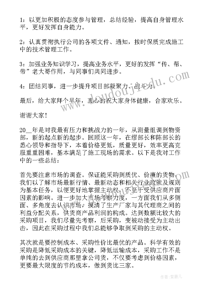 最新项目部技术工作总结(实用5篇)