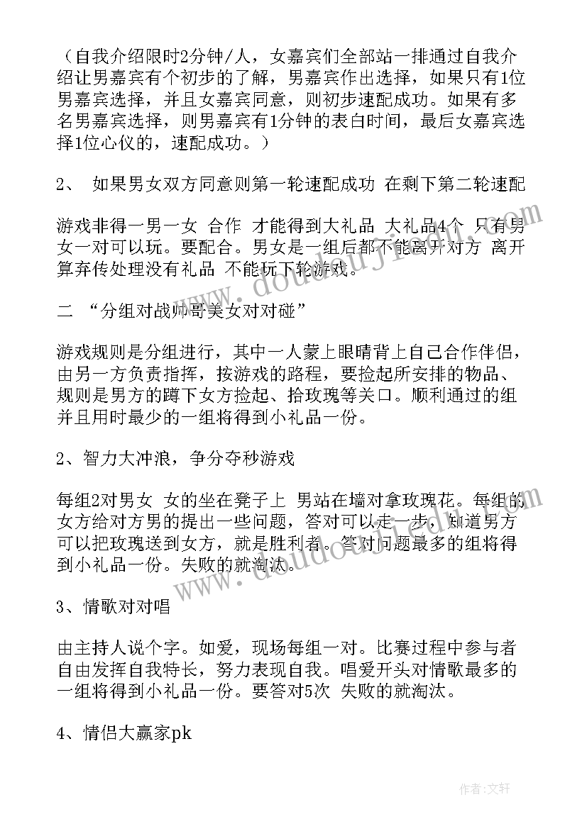 2023年元宵节活动方案(通用6篇)