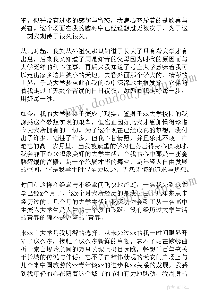 最新新学期开学感受心得体会(模板10篇)