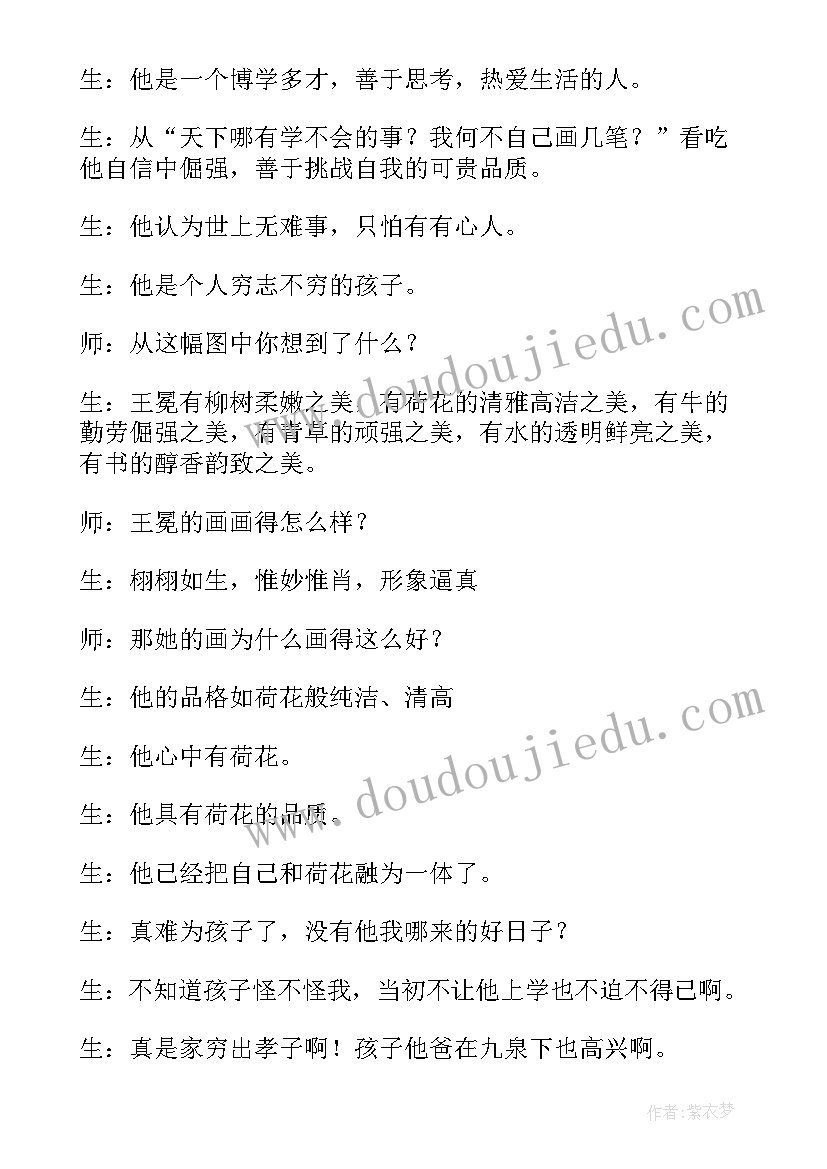 最新少年王冕教学反思(大全5篇)