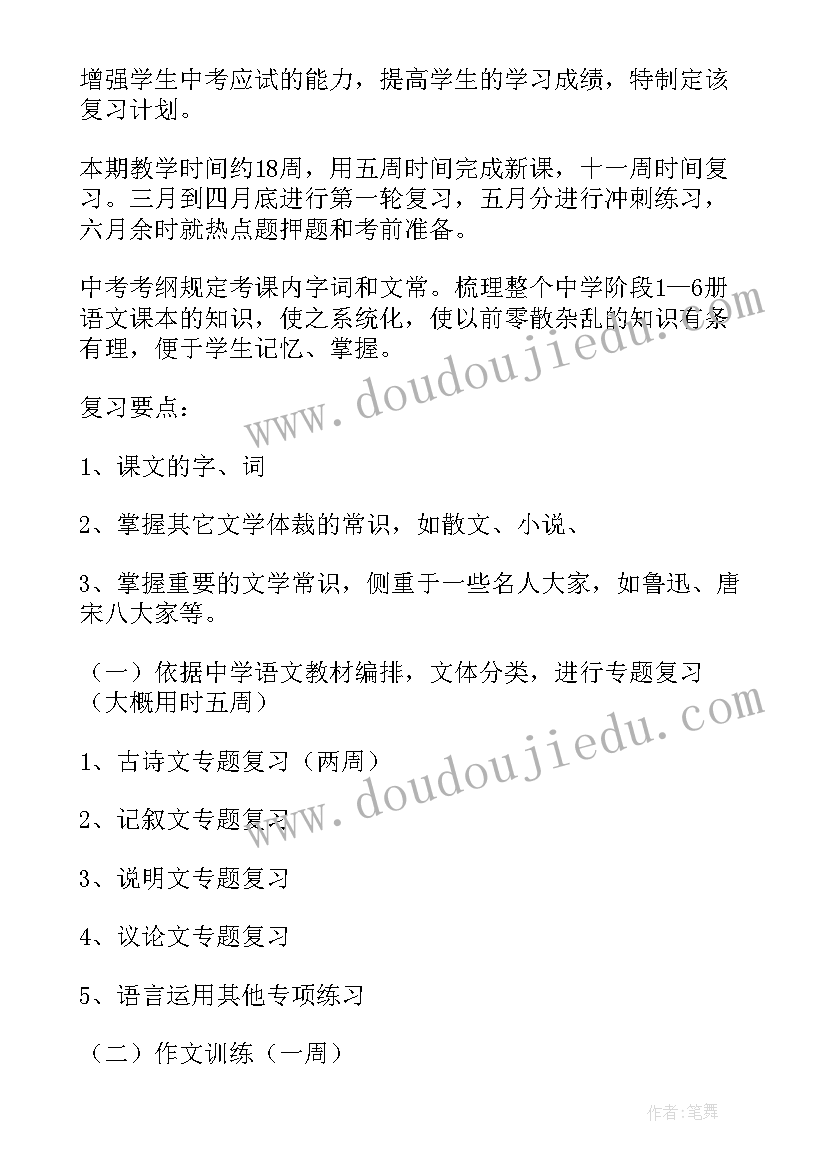 2023年初三化学下半学期教学计划(实用5篇)