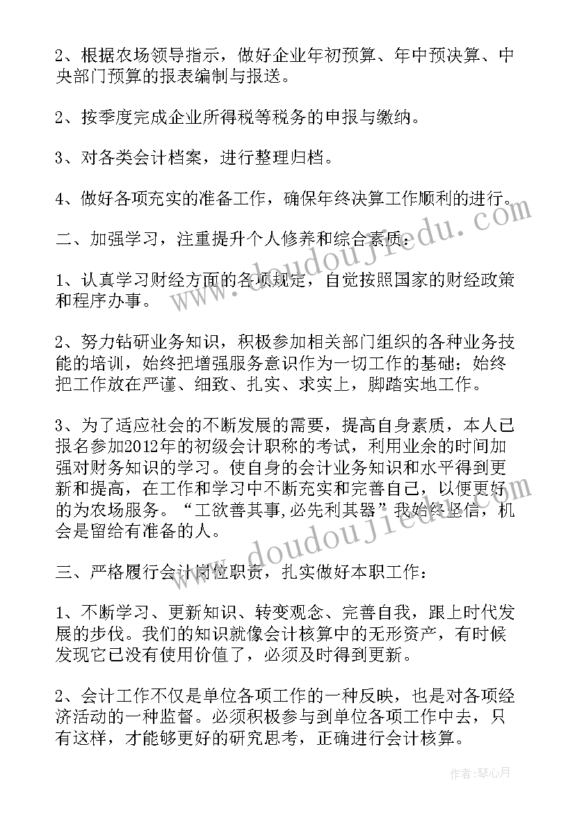 2023年财务个人工作总结及计划 个人财务工作计划(精选7篇)