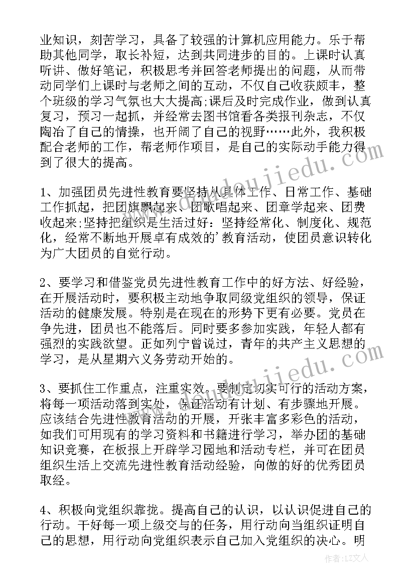 2023年学生团员个人年度总结(优秀9篇)